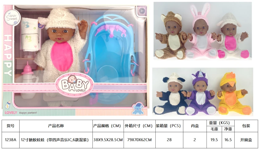 ตุ๊กตาหุ่นยนต์ 12 นิ้ว (มีไอซีเพลง 4 เสียง 6 แบบผสม)