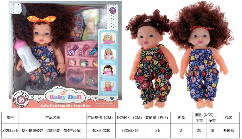 Boneka 12 inci dengan 4 suara musik (2 campuran)