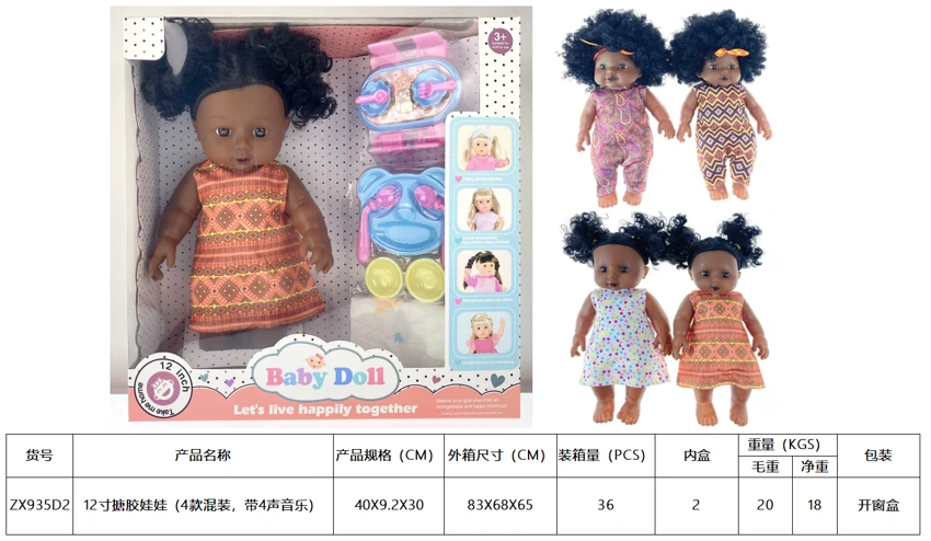 ตุ๊กตาหุ่นยนต์ 12 นิ้ว (แพ็ค 4 แบบผสม พร้อมเพลง 4 เสียง)