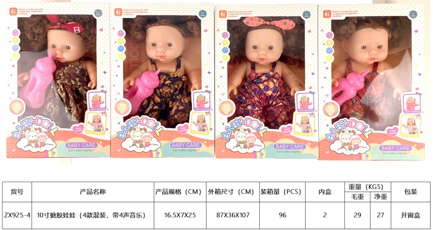 ตุ๊กตาหุ่นยนต์ 10 นิ้ว (แพ็ค 4 แบบผสม มีเพลง 4 เสียง)