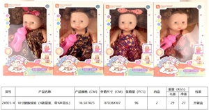 ตุ๊กตาหุ่นยนต์ 10 นิ้ว (แพ็ค 4 แบบผสม มีเพลง 4 เสียง)