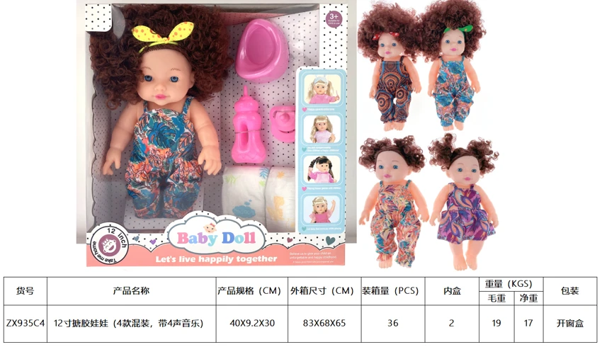 12' Vinyl Doll with 4-Tone Music (4 Styles Assorted)