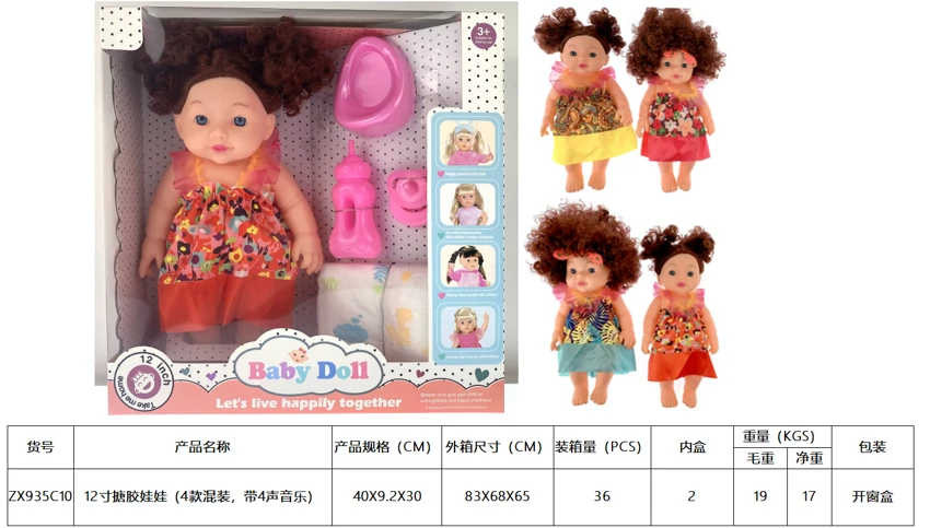 ตุ๊กตาหุ่นยนต์ 12 นิ้ว (แพ็ค 4 แบบผสม พร้อมเพลง 4 เสียง)