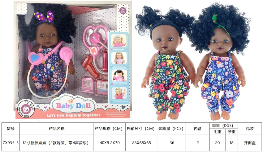 ตุ๊กตาหุ่นยนต์ 12 นิ้ว (แพ็ค 2 แบบ แบบผสม มีเพลง 4 เสียง)
