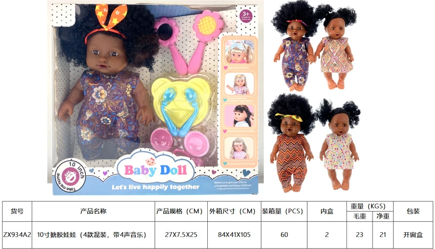 Boneka 10 inci (dengan 4 campuran, dengan 4 musik)