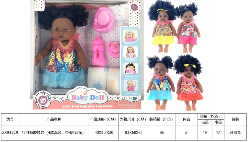 Boneka 12 inci (dengan 4 campuran, dengan 4 musik)