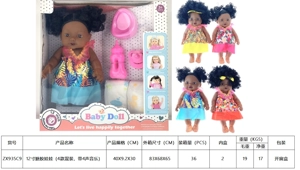 Boneka 12 inci (dengan 4 campuran, dengan 4 musik)