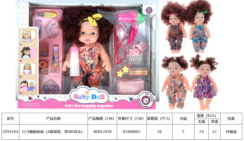 Anak patung 12 inci (4 campuran, dengan 4 muzik)