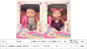 8" Vinyl Doll with 4-Tone Music (2 Styles Assorted)