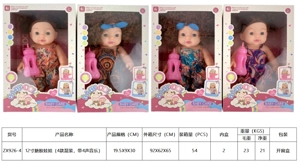 ตุ๊กตาหุ่นยนต์ 12 นิ้ว (แพ็ค 4 แบบผสม พร้อมเพลง 4 เสียง)