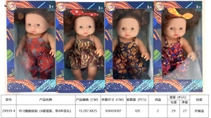 10" Vinyl Doll with 4-Tone Music (4 Styles Assorted)