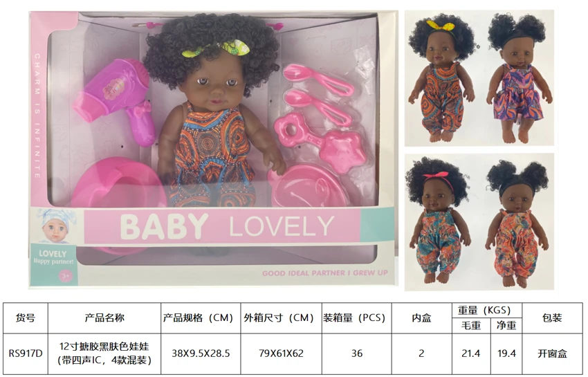 Anak patung kulit hitam 12 inci (dengan empat suara IC, 4 campuran)