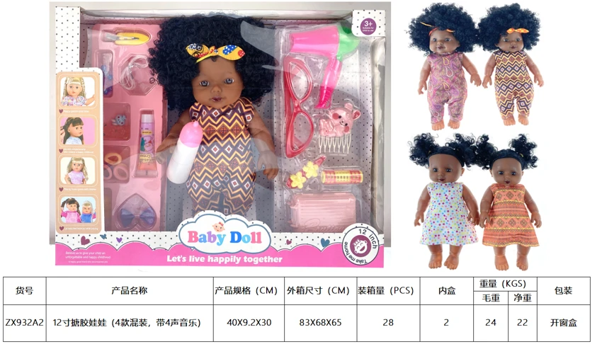 Anak patung 12 inci (4 campuran, dengan 4 muzik)