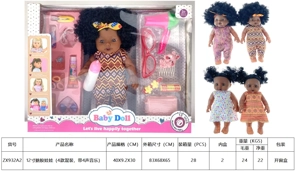 Anak patung 12 inci (4 campuran, dengan 4 muzik)