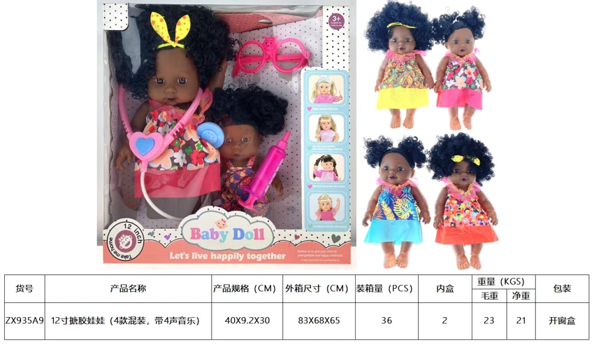 Boneka 12 inci (dengan 4 campuran, dengan 4 musik)