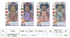 ตุ๊กตาหนังสีดํา ขนาด 12 นิ้ว (มีไอซี 4 เสียง 4 แบบ)