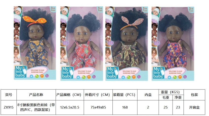 Boneka kulit hitam 8 inci (dengan empat suara IC, 4 campuran)