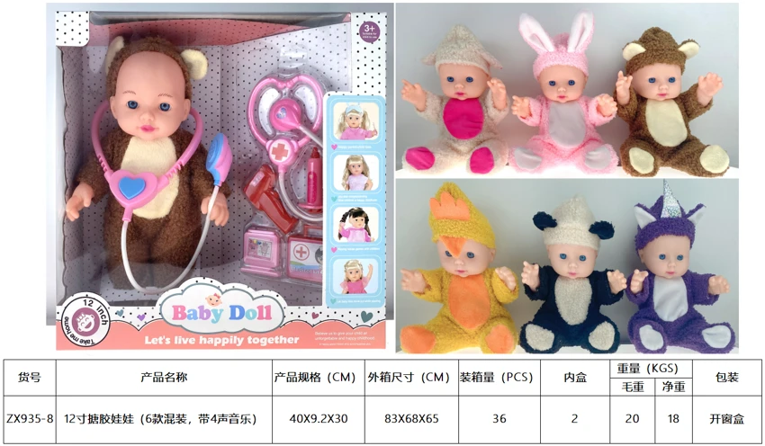 Anak patung 12 inci (6 campuran, dengan 4 muzik)