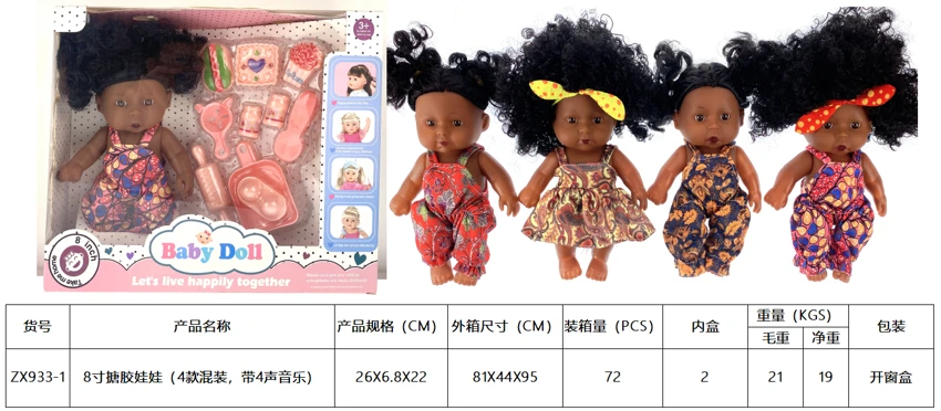 ตุ๊กตาหุ่นยนต์ 8 นิ้ว (แพ็ค 4 แบบผสม มีเพลง 4 เสียง)