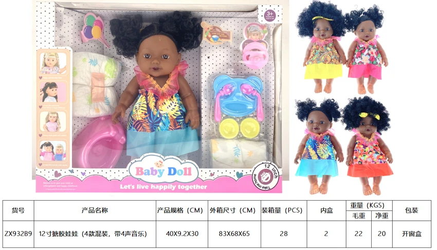 Anak patung 12 inci (4 campuran, dengan 4 muzik)