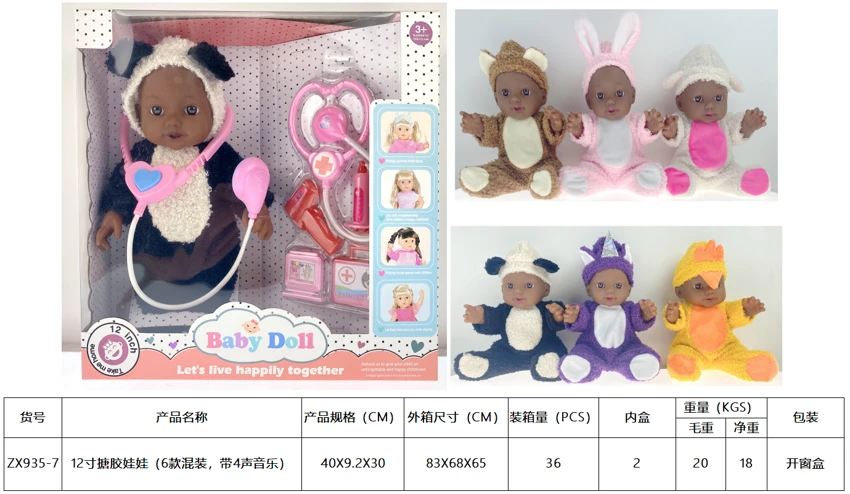 ตุ๊กตาหุ่นยนต์ 12 นิ้ว (แพ็ค 6 แบบผสม พร้อมเพลง 4 เสียง)