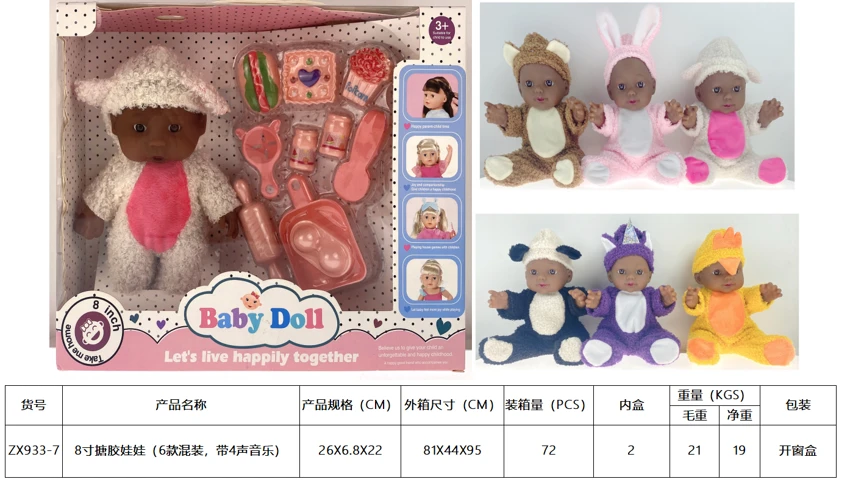 8' Vinyl Doll with 4-Tone Music (6 Styles Assorted)