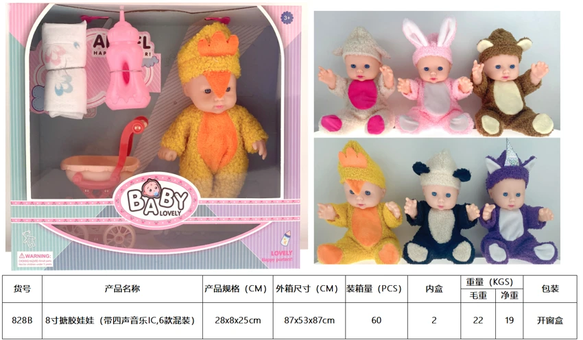 Boneka 8 inci (dengan empat IC musik, 6 campuran) (dengan empat IC musik, 6 campuran)