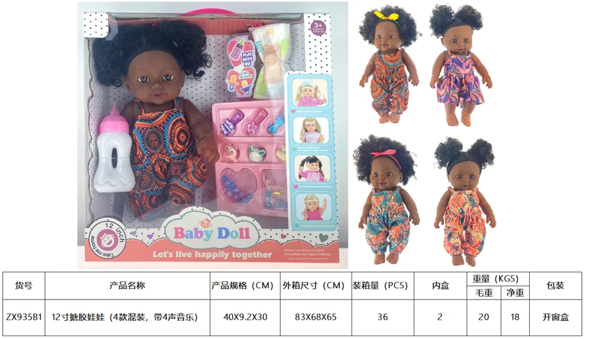 Anak patung 12 inci (4 campuran, dengan 4 muzik)