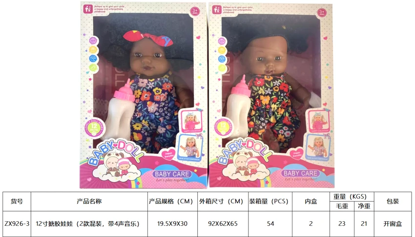 12' Vinyl Doll with 4-Tone Music (2 Styles Assorted)