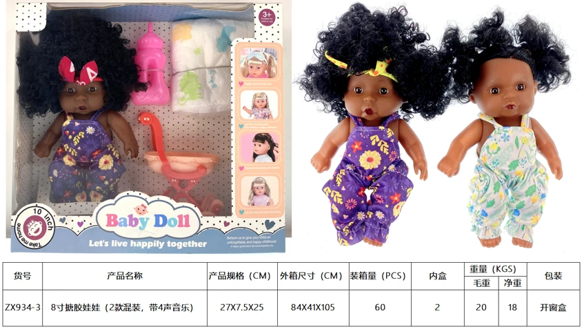 Boneka 8 inci dengan 4 suara musik (2 campuran)