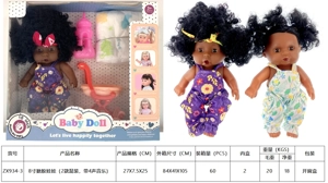 Boneka 8 inci dengan 4 suara musik (2 campuran)