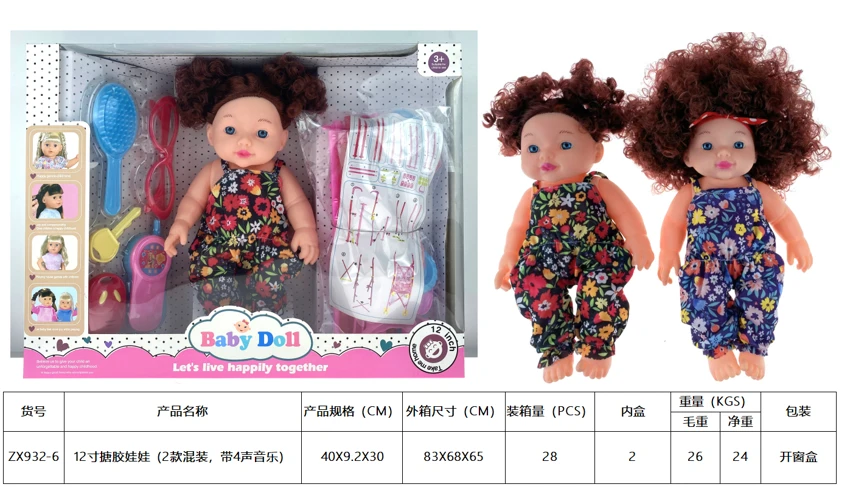 Boneka 12 inci dengan 4 suara musik (2 campuran)