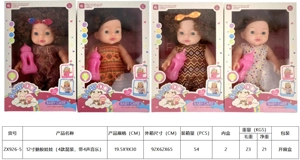 12" Vinyl Doll with 4-Tone Music (4 Styles Assorted)