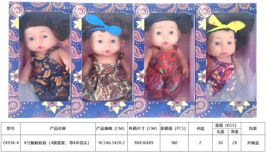 Boneka 8 inci (dengan 4 campuran, 4 musik) Boneka 8 inci (dengan 4 campuran, 4 musik)