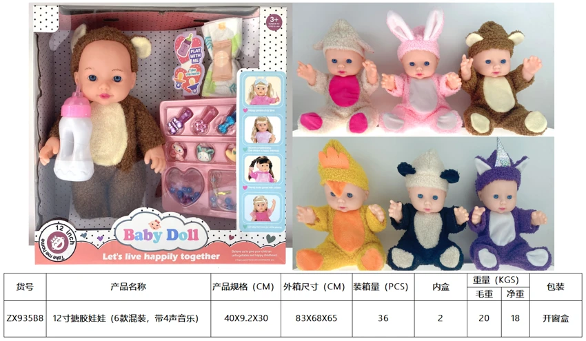 12' Vinyl Doll with 4-Tone Music (6 Styles Assorted)