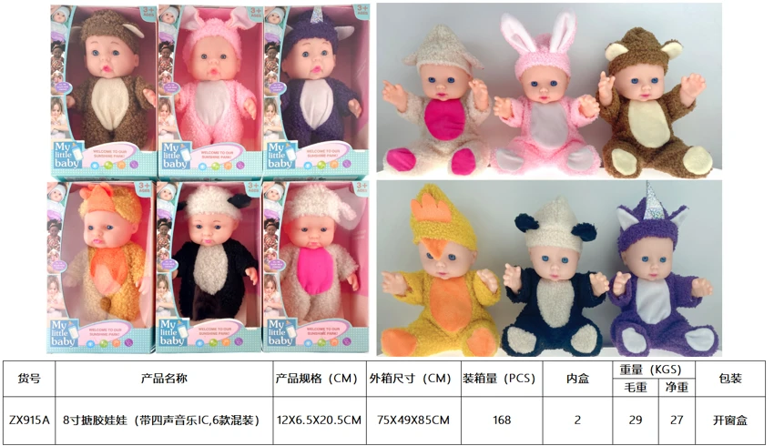 8' Vinyl Doll with 4-Tone Music IC (6 Styles Assorted)