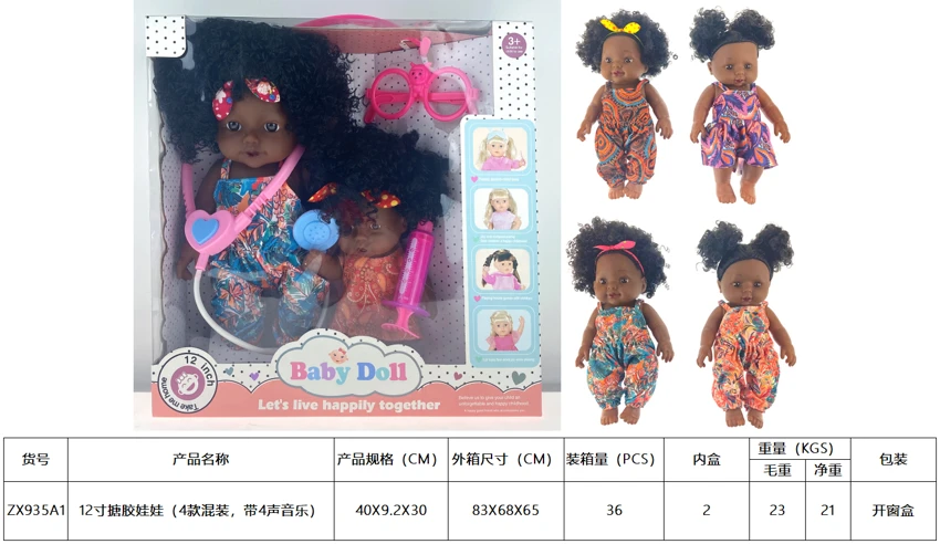 ตุ๊กตาหุ่นยนต์ 12 นิ้ว (แพ็ค 4 แบบผสม พร้อมเพลง 4 เสียง)