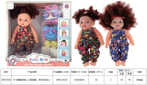 Anak patung 12 inci (2 campuran, dengan 4 bunyi muzik)