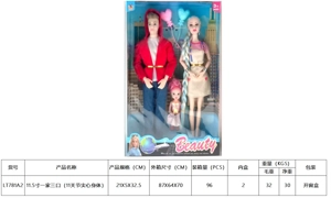 11.5 Tiga orang dalam satu keluarga inci (11 sendi solid body)