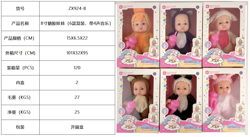 ตุ๊กตาหุ่นยนต์ 8 นิ้ว (แพ็ค 6 แบบผสม พร้อมเพลง 4 เสียง)