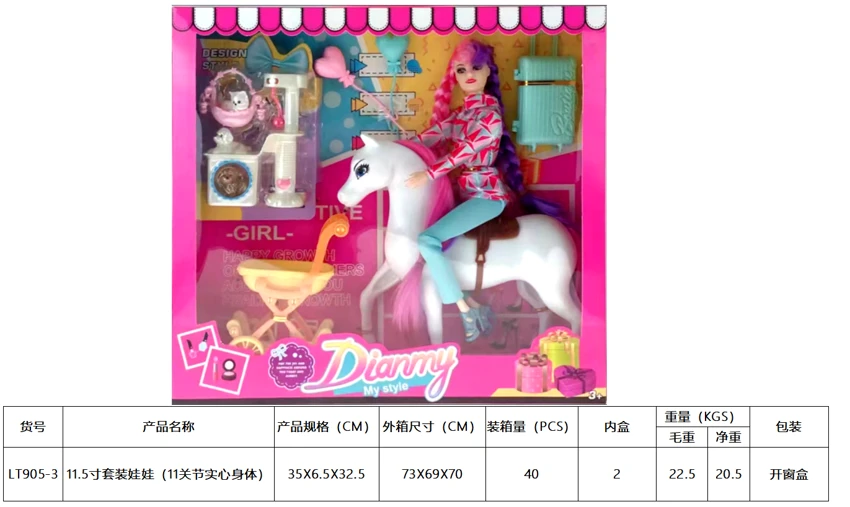 11.5' Doll Set (11-Joint Solid Body)