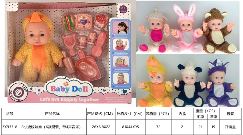 Anak patung 8 inci (6 campuran, dengan 4 bunyi muzik)