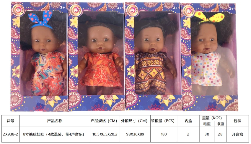 Anak patung 8 inci (4 campuran, dengan 4 bunyi muzik)