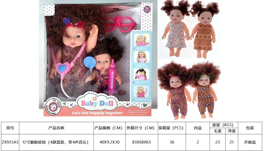 Boneka 12 inci (dengan 4 campuran, dengan 4 musik)