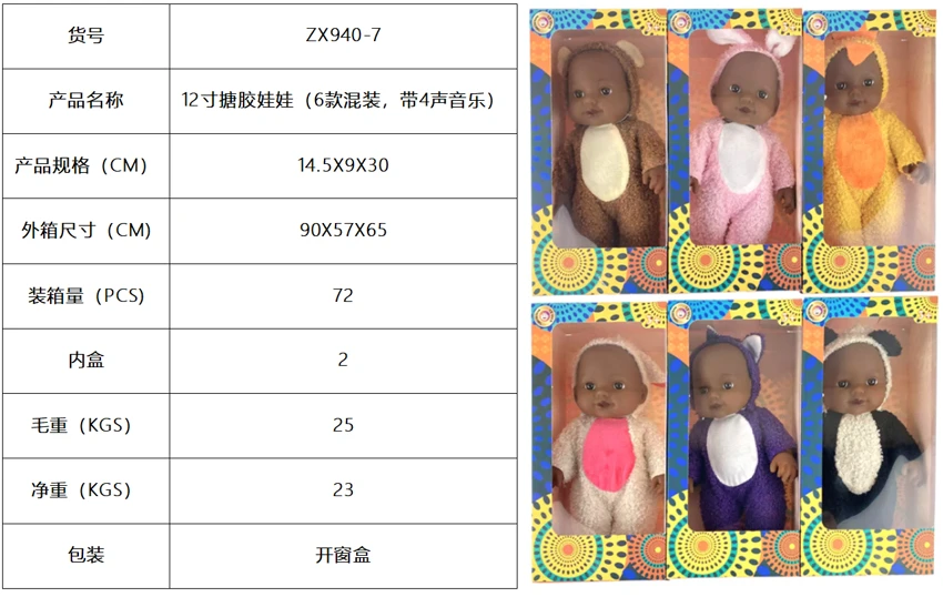 Boneka 12 inci dengan 6 campuran dengan 4 suara musik)