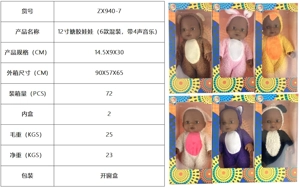 Boneka 12 inci dengan 6 campuran dengan 4 suara musik)