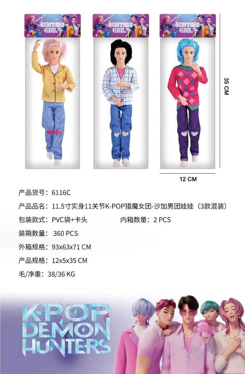 11.5 Anak patung kumpulan lelaki K-POP berburu sihir 11 inci (3 jenis campuran)