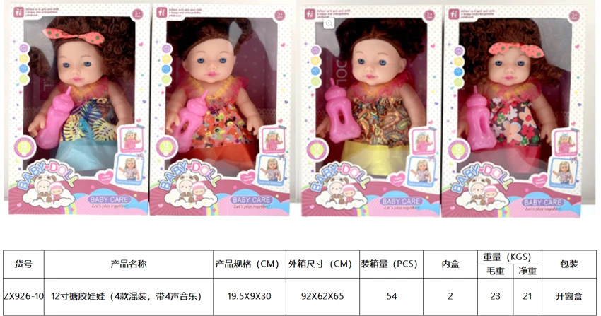 ตุ๊กตาหุ่นยนต์ 12 นิ้ว (แพ็ค 4 แบบผสม พร้อมเพลง 4 เสียง)