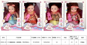 ตุ๊กตาหุ่นยนต์ 12 นิ้ว (แพ็ค 4 แบบผสม พร้อมเพลง 4 เสียง)