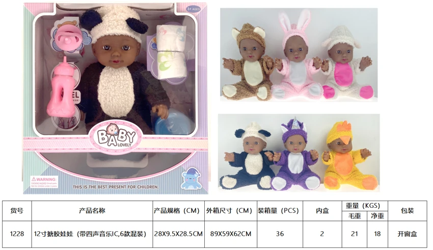 12' Vinyl Doll with 4-Tone Music IC (6 Styles Assorted)